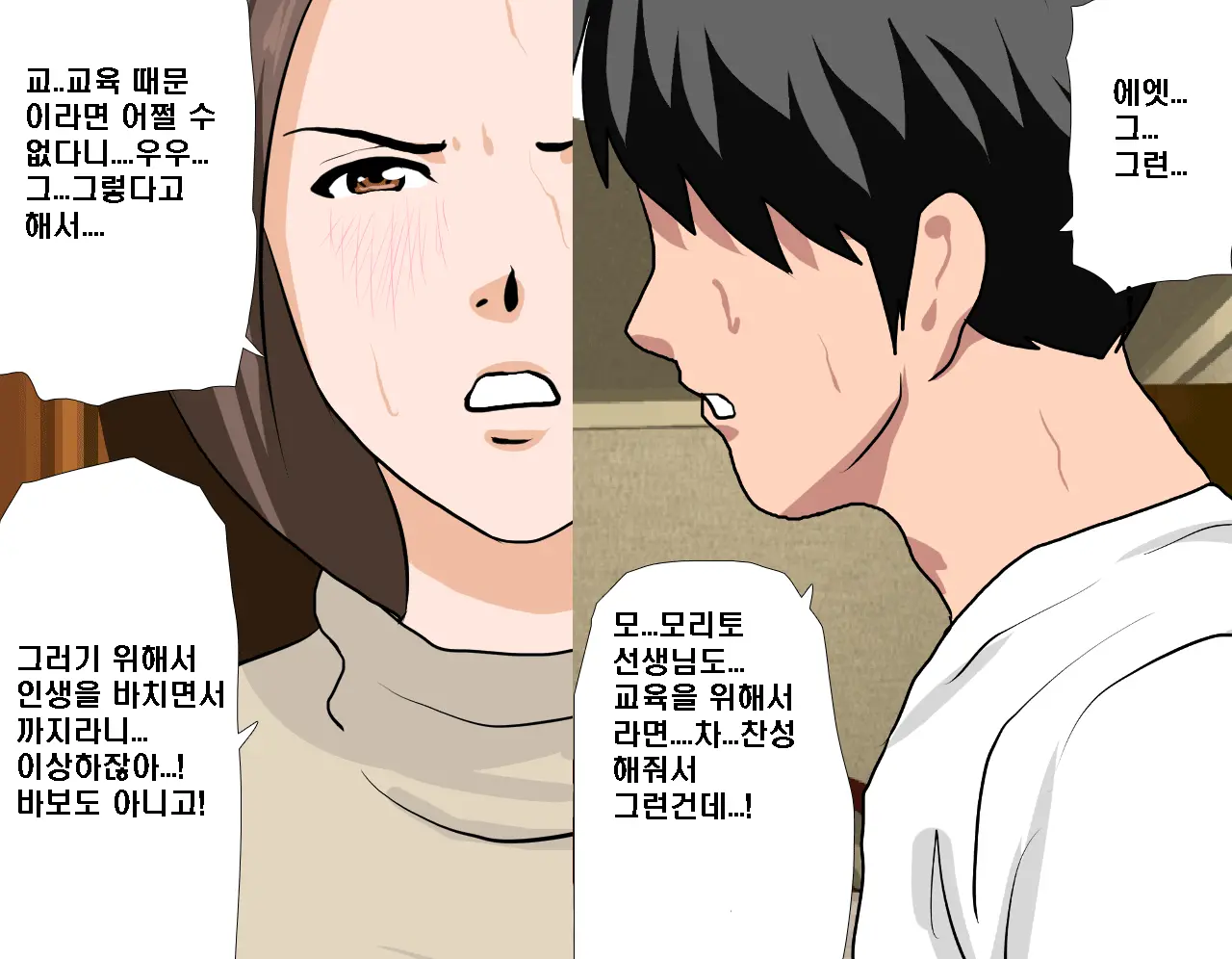 Saimin Seikyouiku 8 | 최면성교육 제8화